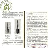 Малая пехотная лопата (мпл)