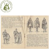 Плащ-палатка СССР