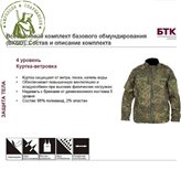 Куртка ВКПО ветровка уставная зеленая цифра