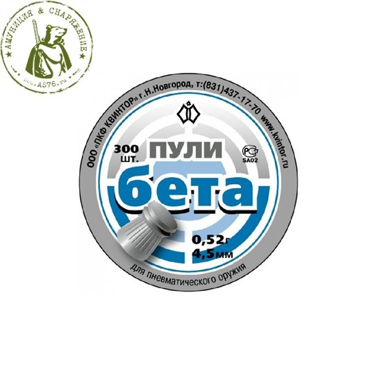 Пули Бета 4,5 мм