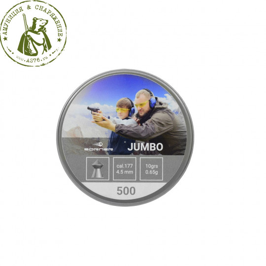 Пули Borner Jumbo 4,5мм 500 шт