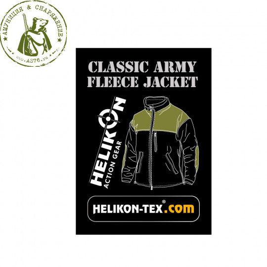 Куртка Helikon Classic Army Fleece Olive Green-Black