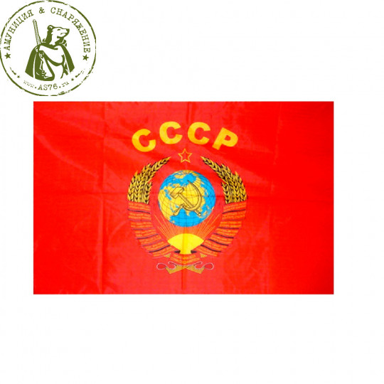 Флаг СССР Герб, 90*145.