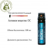 Баллончик Боец гелевый струйный