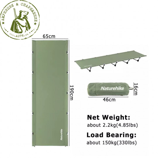 Кровать Naturehike портативная складная