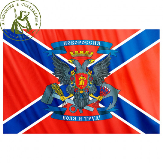 Флаг Новороссия, 90*145