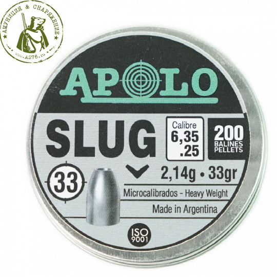 Пули APOLO Slug 6,35мм 2,14г
