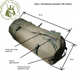 Сумка баул рюкзак армейский 100 литров
