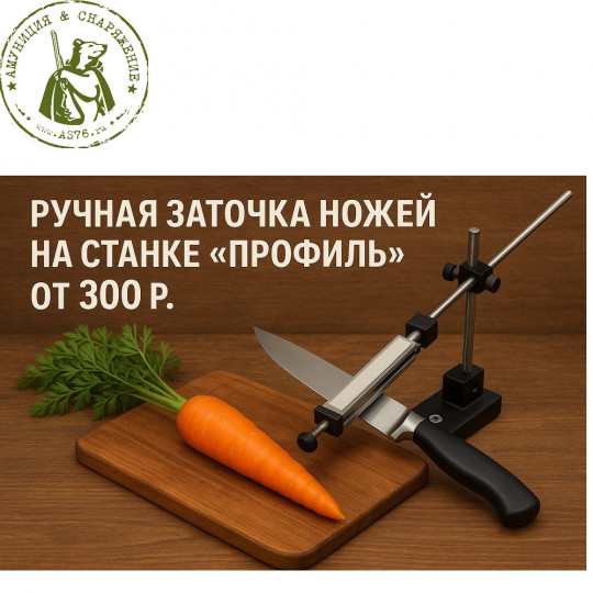 Заточка ножей в Ярославле