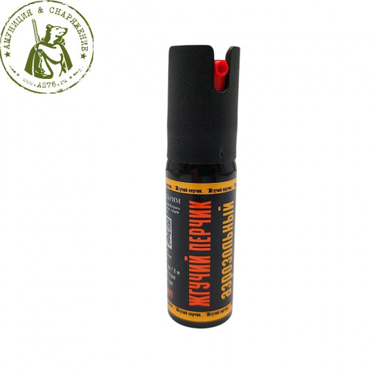Баллон перцовый Жгучий перчик 25мл (OC)