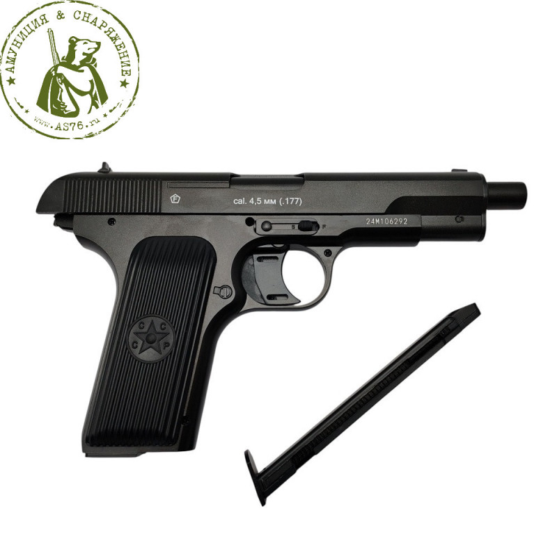 Пистолет Borner TT Blowback 4.5 mm BBs