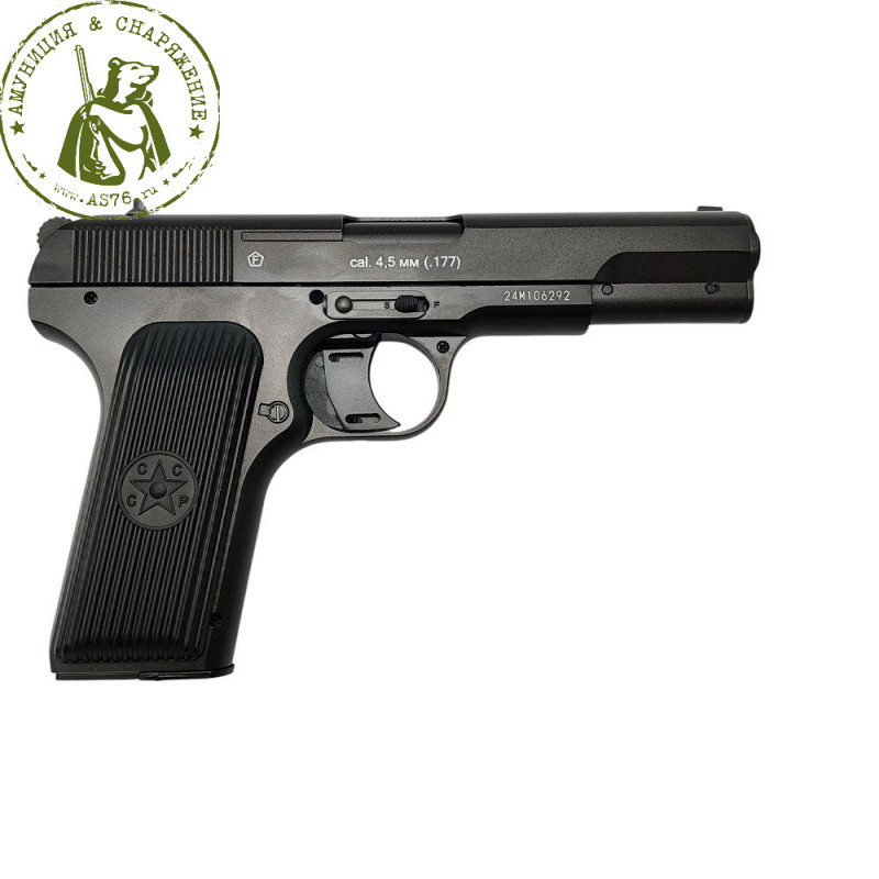 Пистолет Borner TT Blowback 4.5 mm BBs