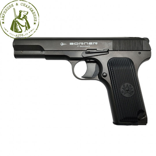 Пистолет Borner TT Blowback 4.5 mm BBs