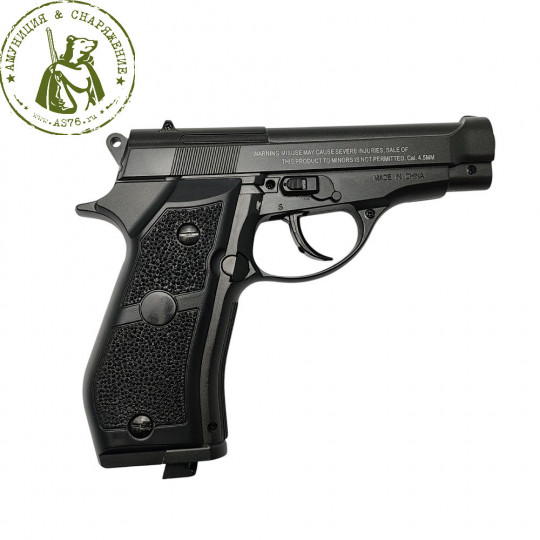 Пистолет пневматический Stalker S84 аналог Beretta 84