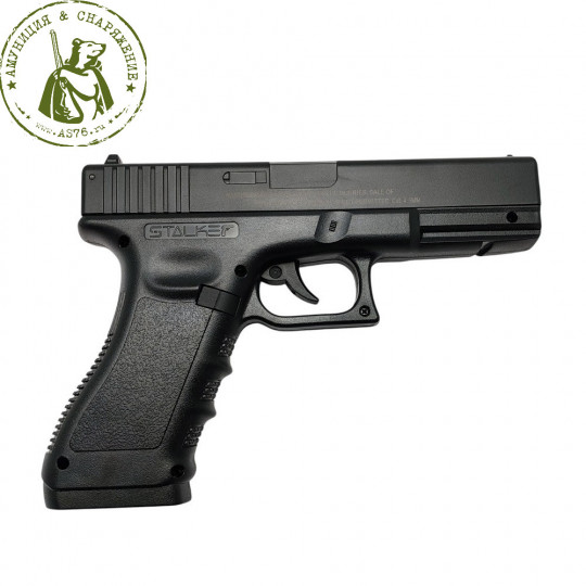 Пистолет Stalker S17 Glock17 пневматический
