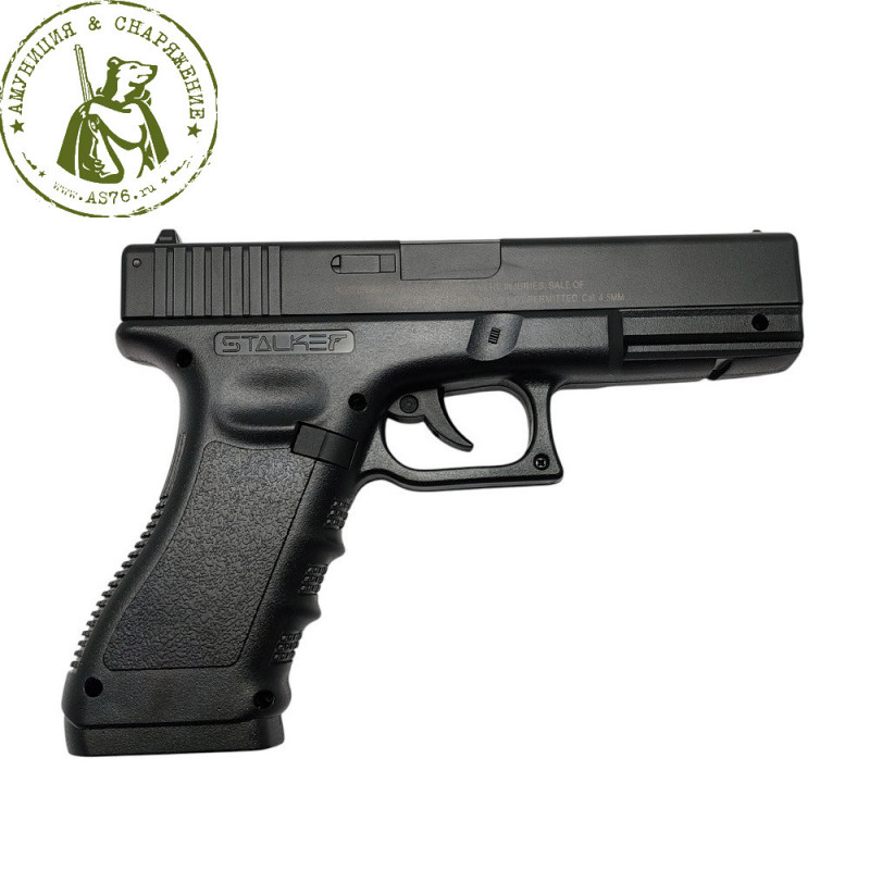 Пистолет пневматический Stalker S17 Glock17