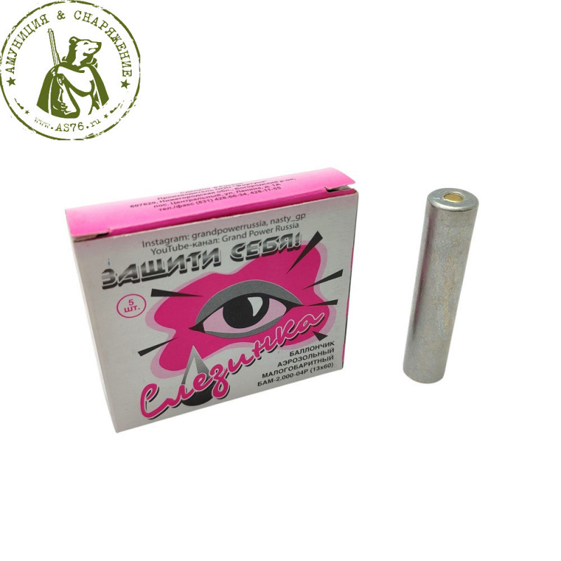 Баллончик БАМ-2.000-04Р Слезинка 13х60