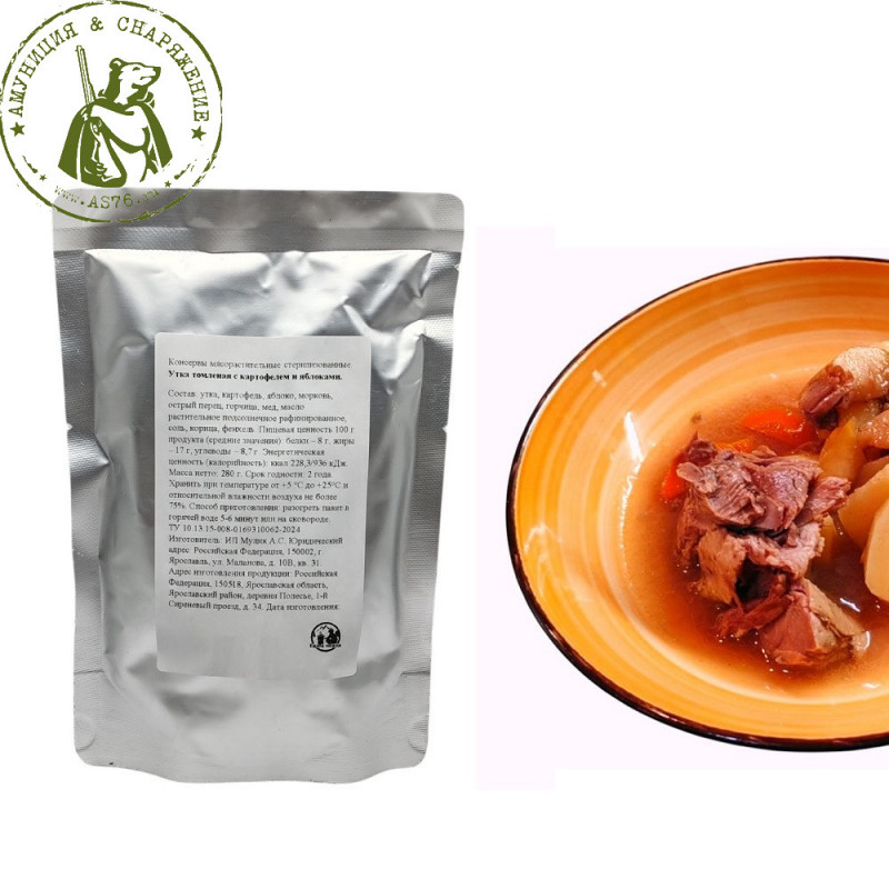 Утка томленая с картофелем и яблоками Консервы ЕвП