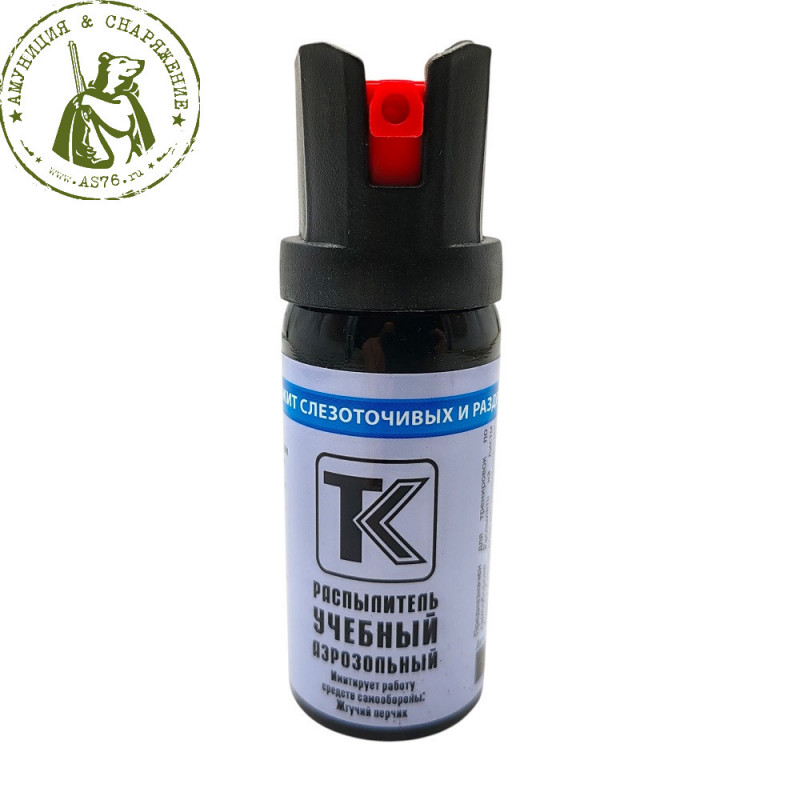 Баллончик учебный для самообороны аэрозольный 
