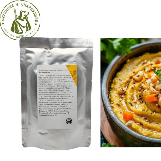 Консервы ЕВП Горох нут с овощами