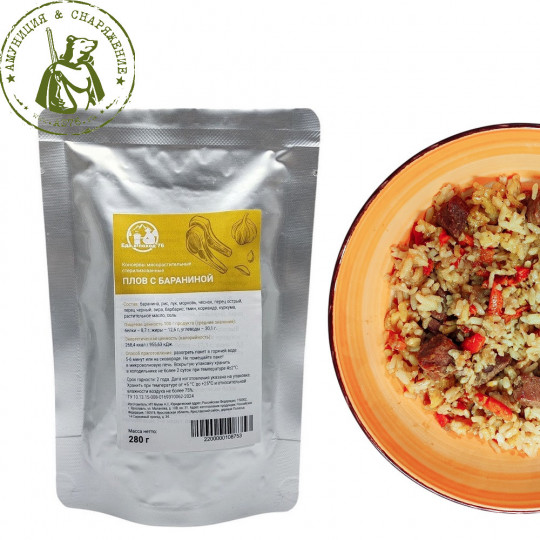 Консервы ЕВП Плов с бараниной