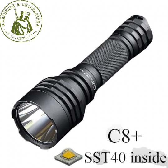 Фонарь Convoy C8+ SST40