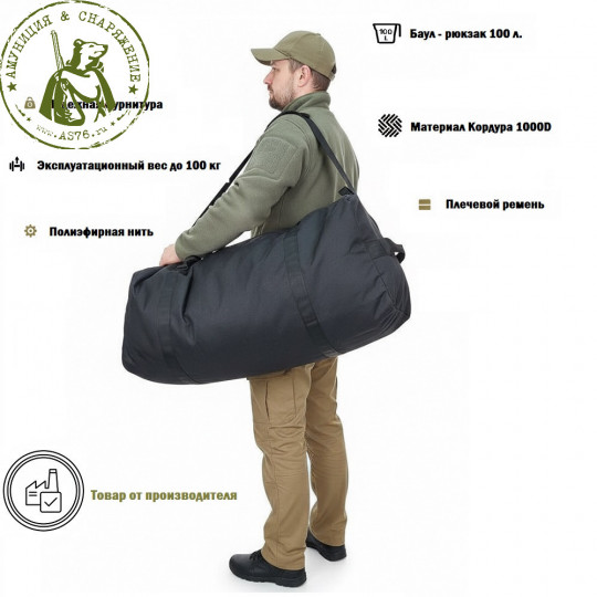 Баул рюкзак армейский 100 л из кордуры 1000D