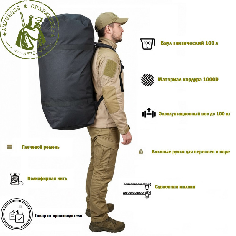Баул рюкзак армейский 100 л из кордуры 1000D