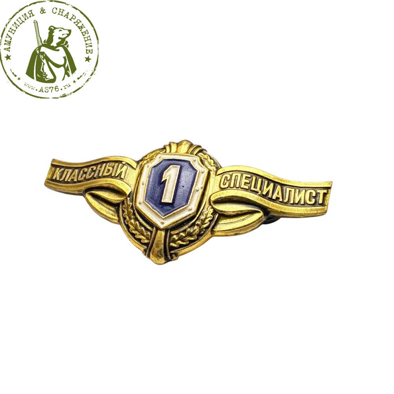 Значок МО Классность 1