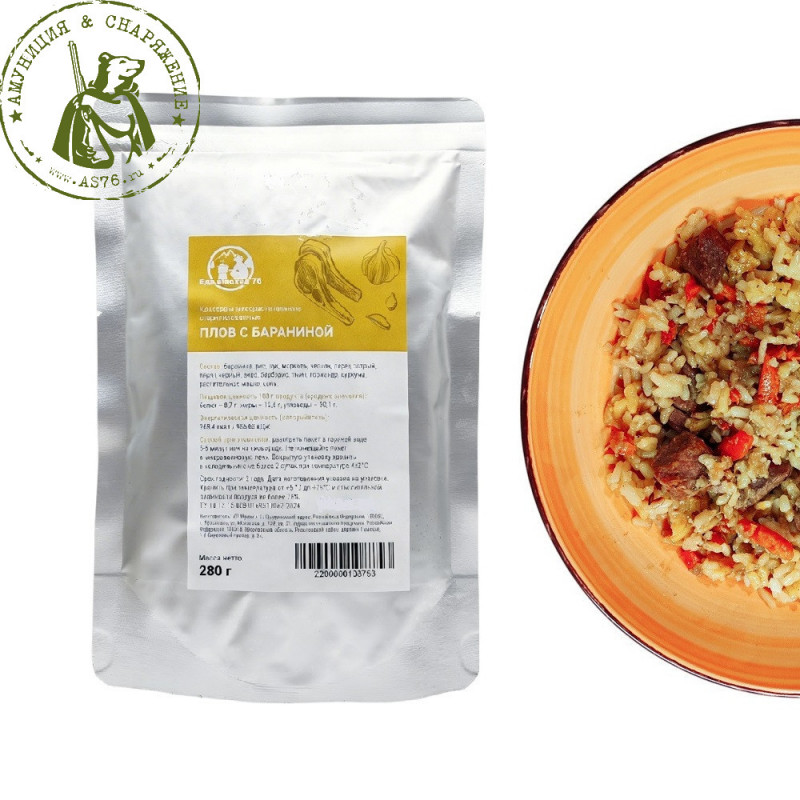 Консервы ЕВП Плов с бараниной