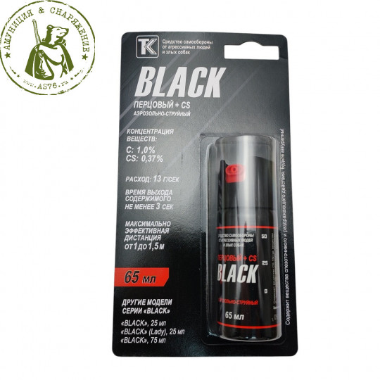 Баллончик перцовый Black 65 мл