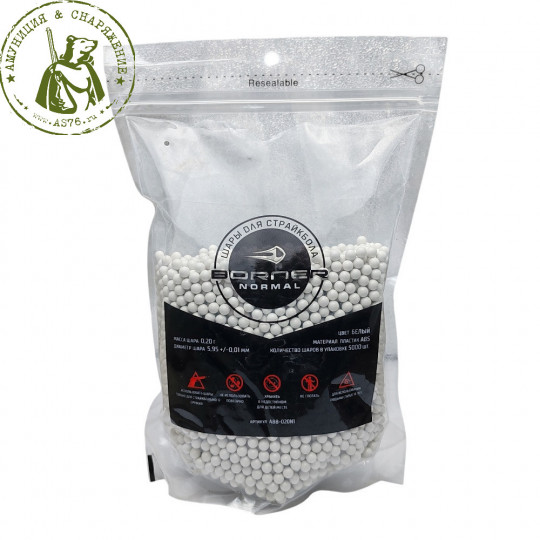 Шары страйкбол Borner 0.20г 1кг 5000шт