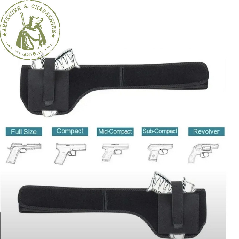 Кобура пояс скрытого ношения неопрен