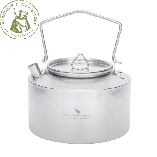 Чайник титановый Boundless Voyage BV 1000 ml