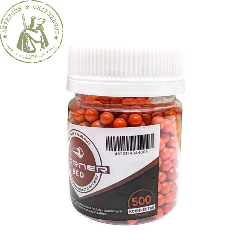 Дробь шарики Borner Color Red 4,5 mm 500 шт